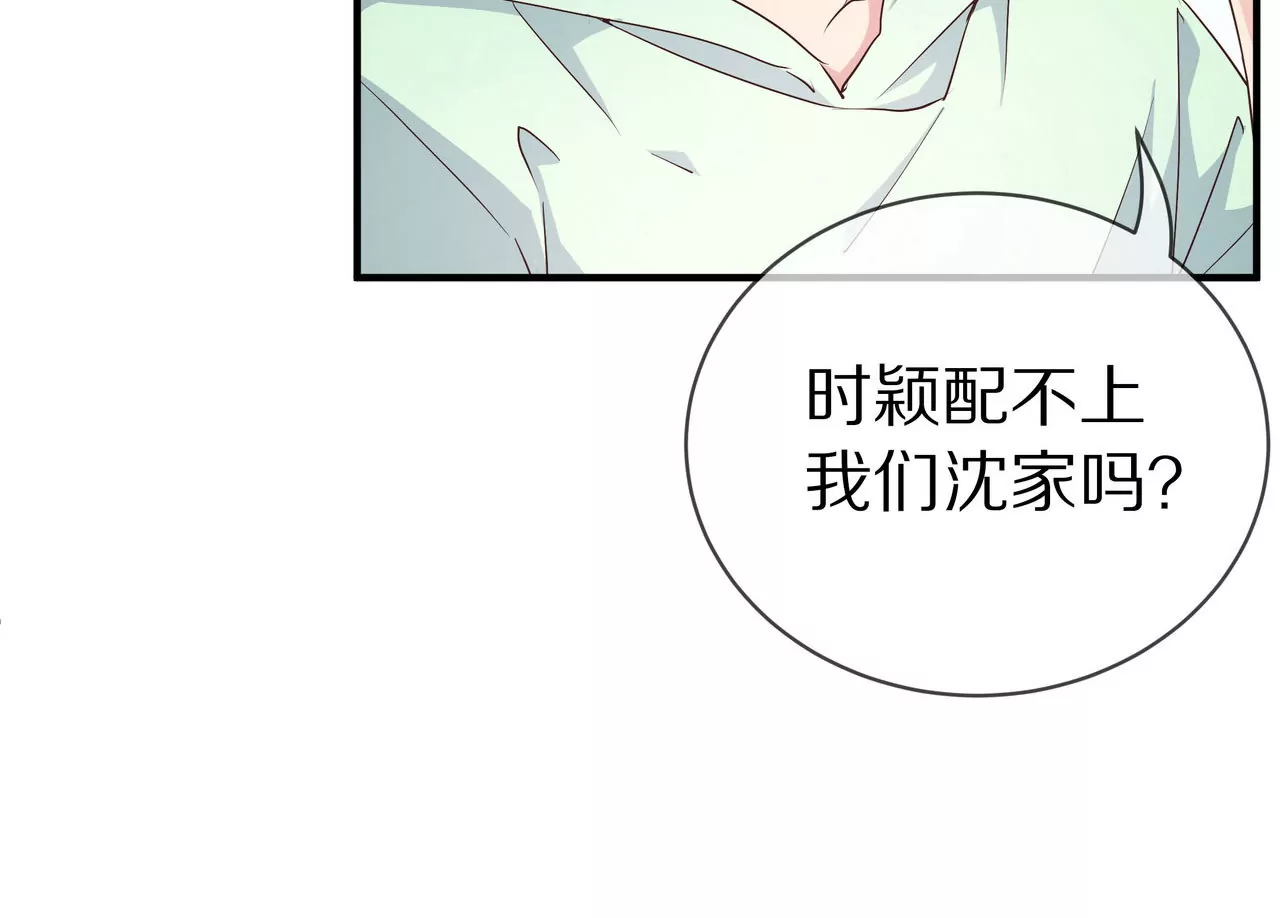 第73话 都是为了你好(1/2)-第73话