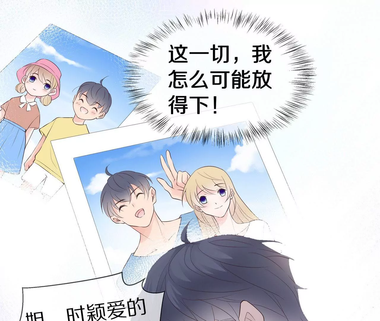 第73话 都是为了你好(1/2)-第73话