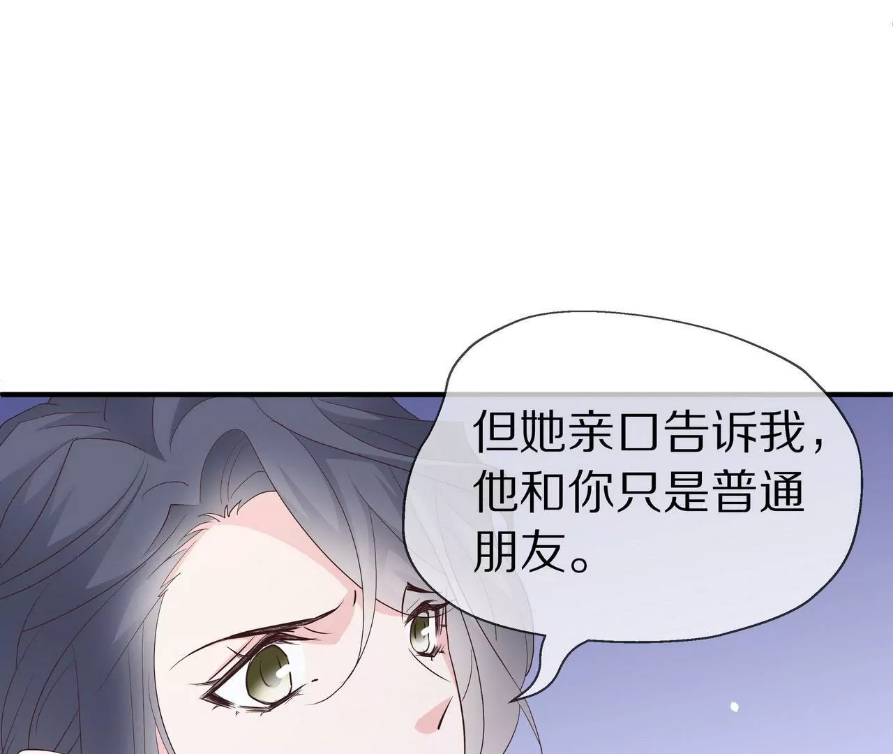 第73话 都是为了你好(1/2)-第73话