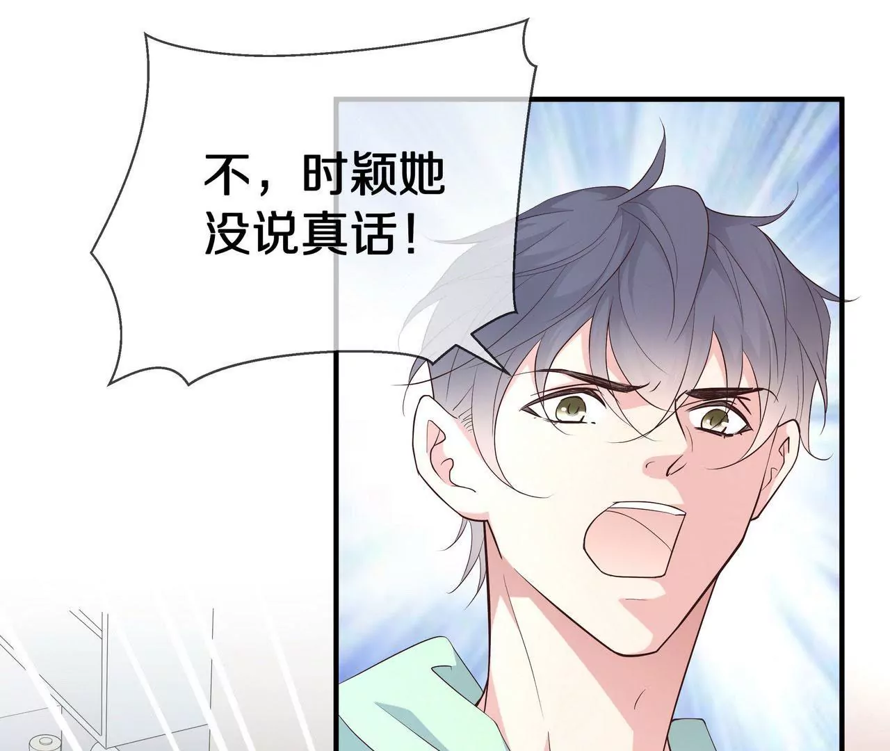 第73话 都是为了你好(1/2)-第73话