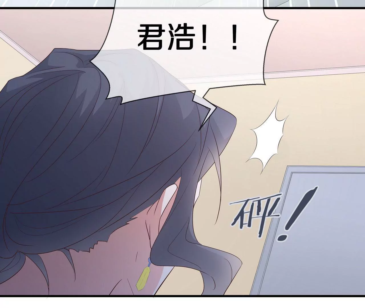 第73话 都是为了你好(1/2)-第73话