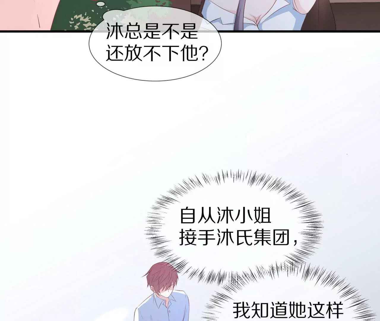 第75话 不期而遇(1/2)-第75话