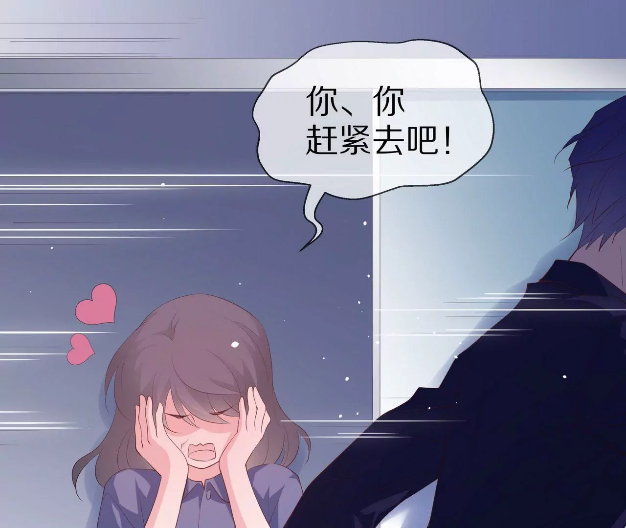 第77话 你要怎么补偿我？(1/2)-第77话