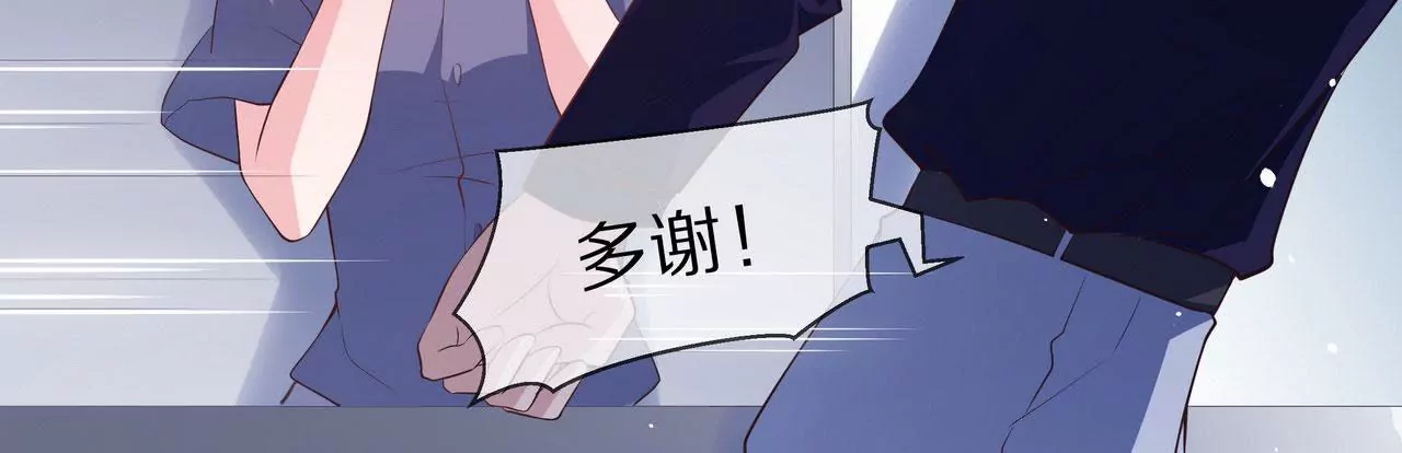 第77话 你要怎么补偿我？(1/2)-第77话