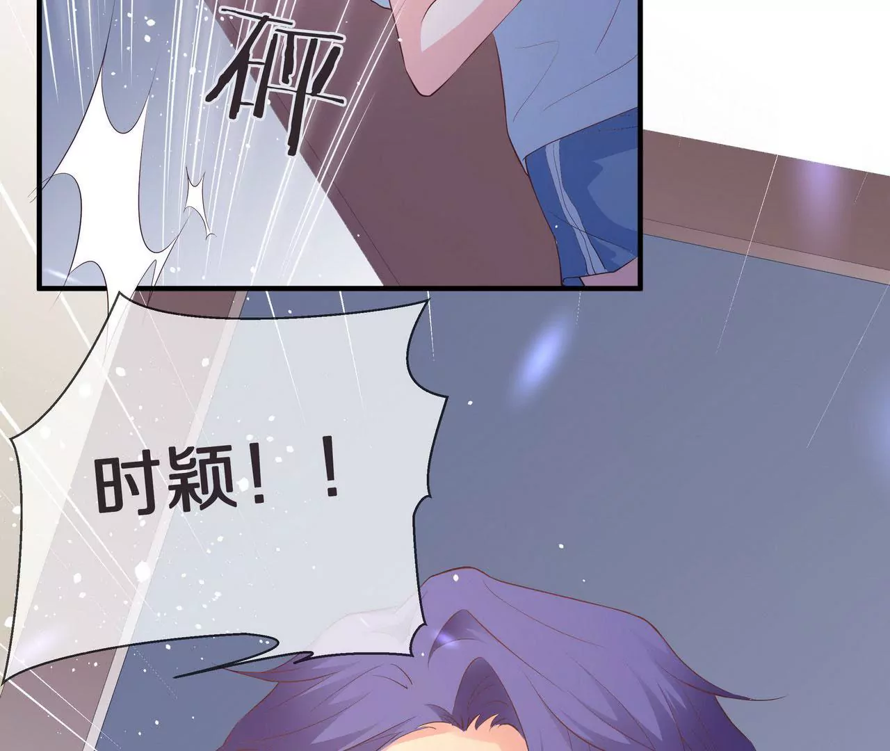 第77话 你要怎么补偿我？(1/2)-第77话