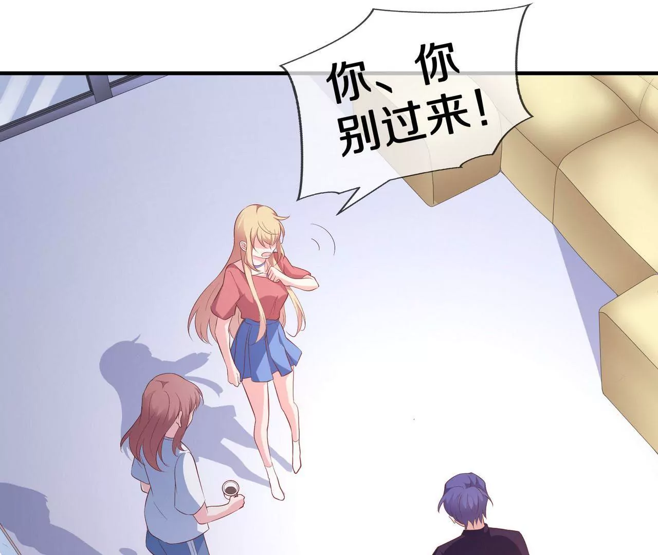 第77话 你要怎么补偿我？(1/2)-第77话