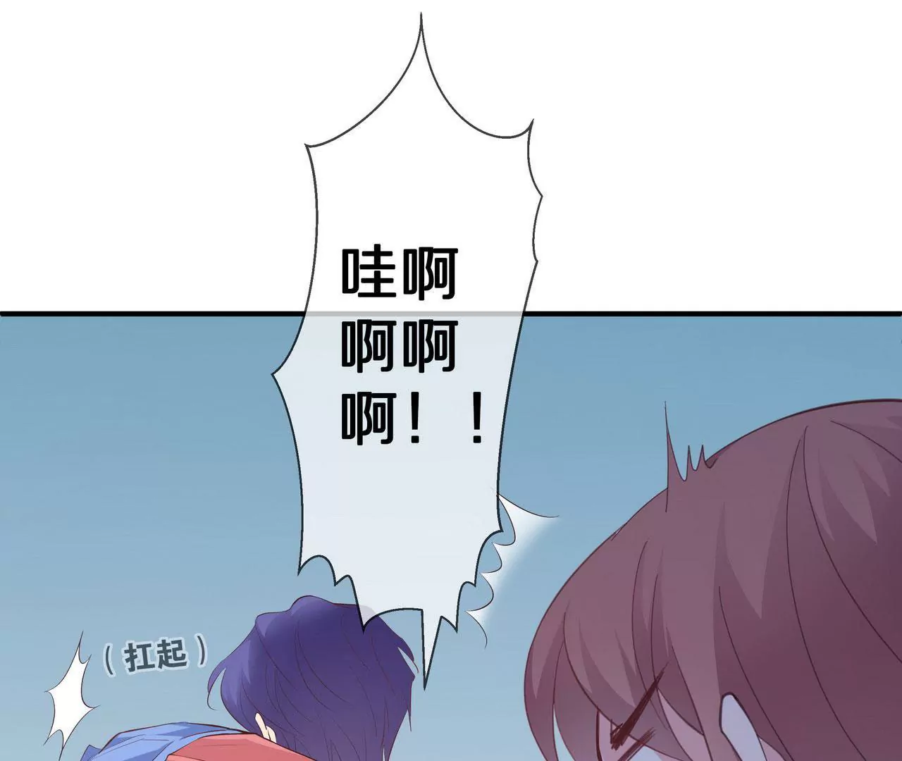 第77话 你要怎么补偿我？(1/2)-第77话