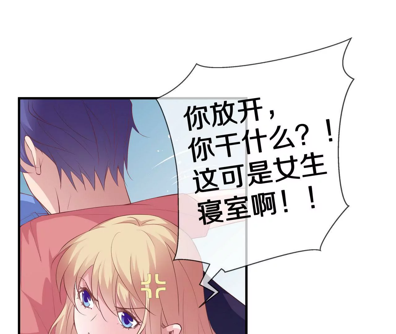 第77话 你要怎么补偿我？(1/2)-第77话