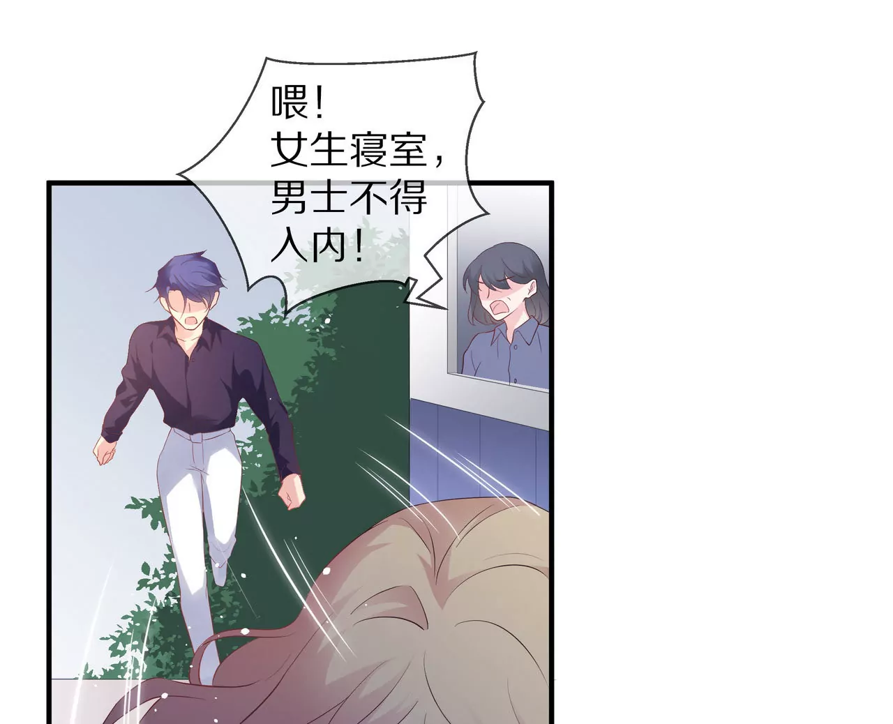 第77话 你要怎么补偿我？(1/2)-第77话