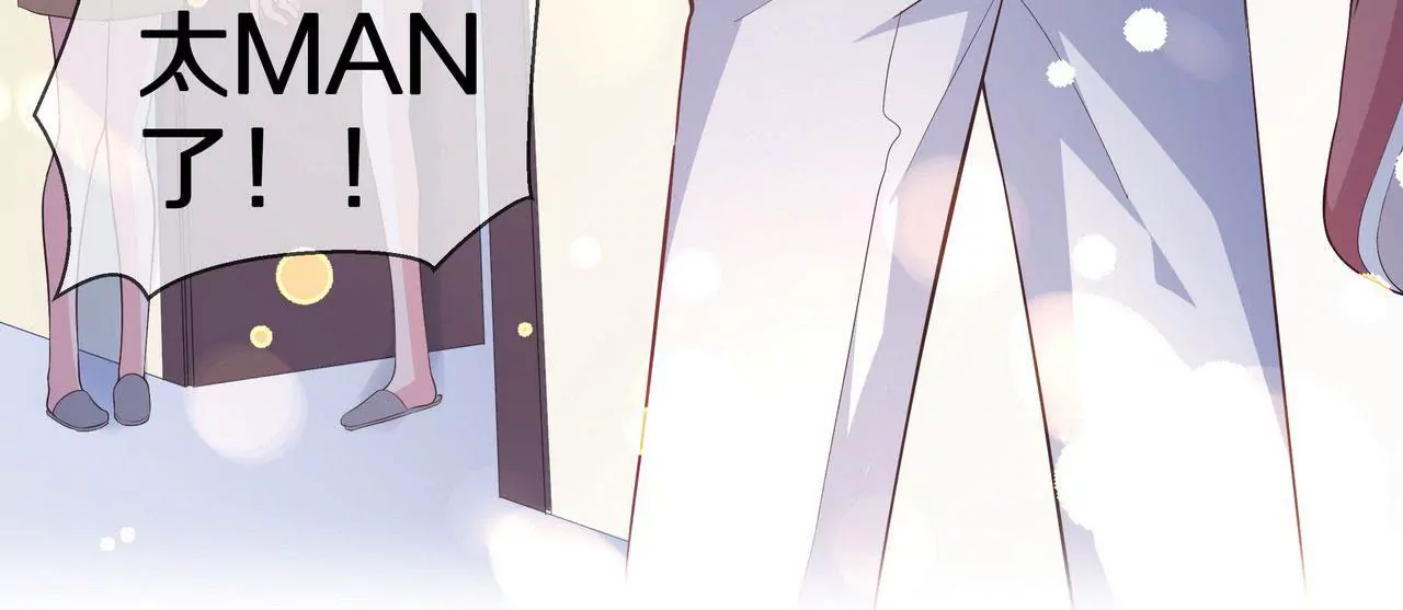 第77话 你要怎么补偿我？(1/2)-第77话