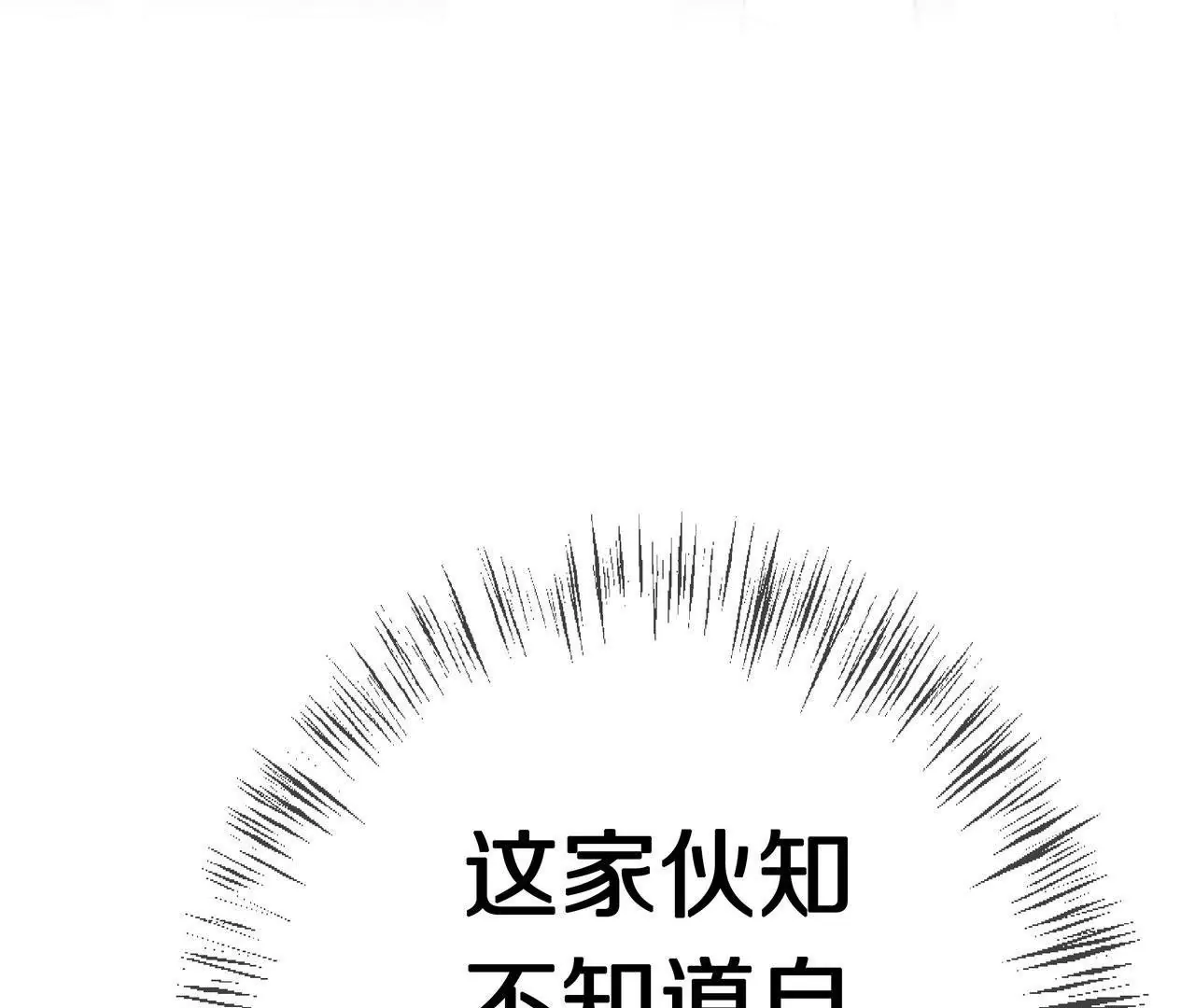 第77话 你要怎么补偿我？(1/2)-第77话