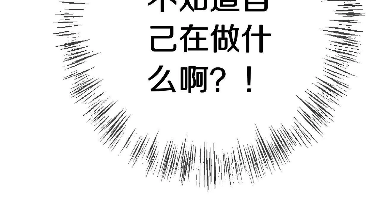 第77话 你要怎么补偿我？(1/2)-第77话