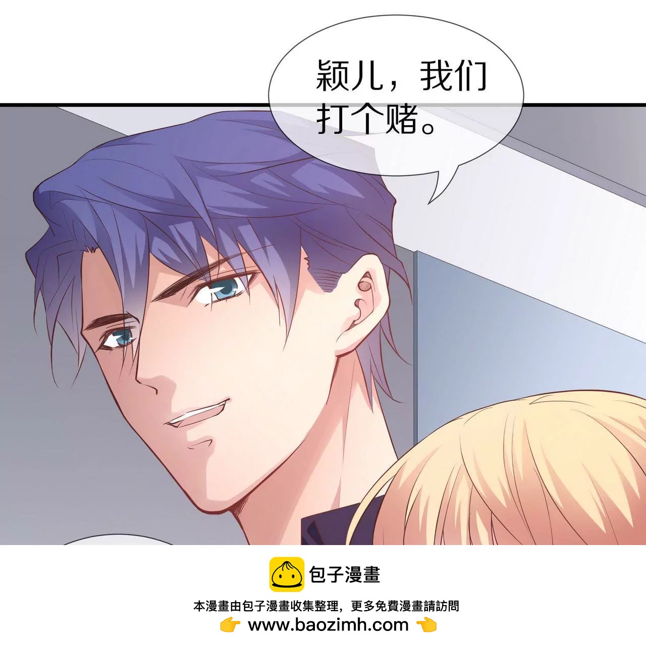 第77话 你要怎么补偿我？(1/2)-第77话