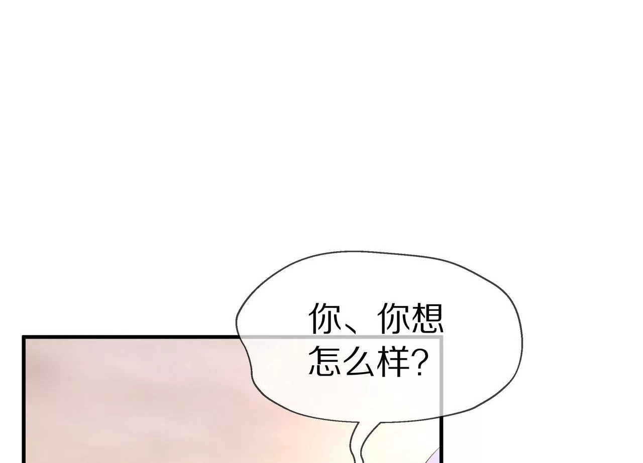 盛少的浪漫攻略 - 第77話 你要怎麼補償我？(2/2) - 1