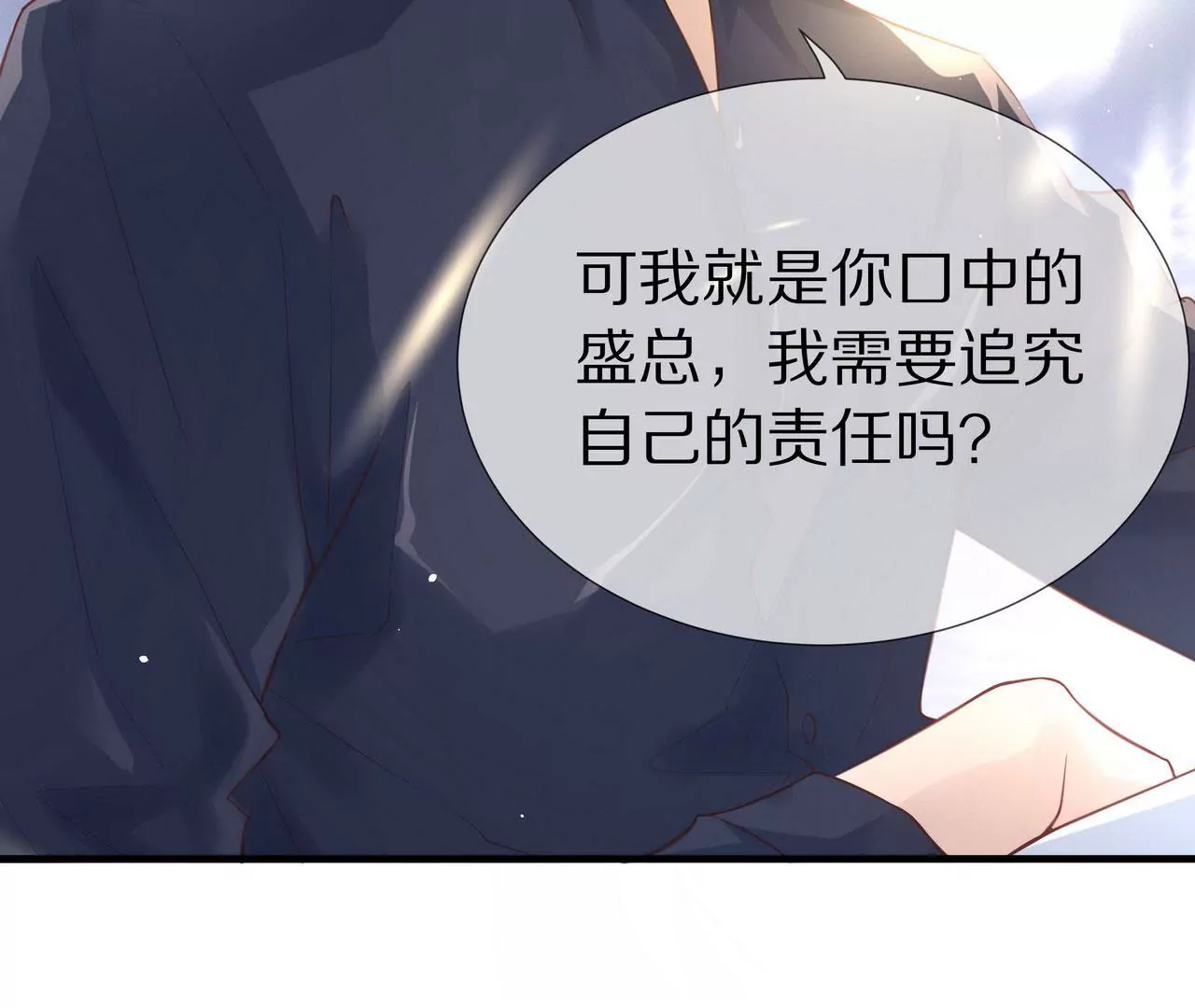 第79话 就想离你这么近(1/2)-第79话