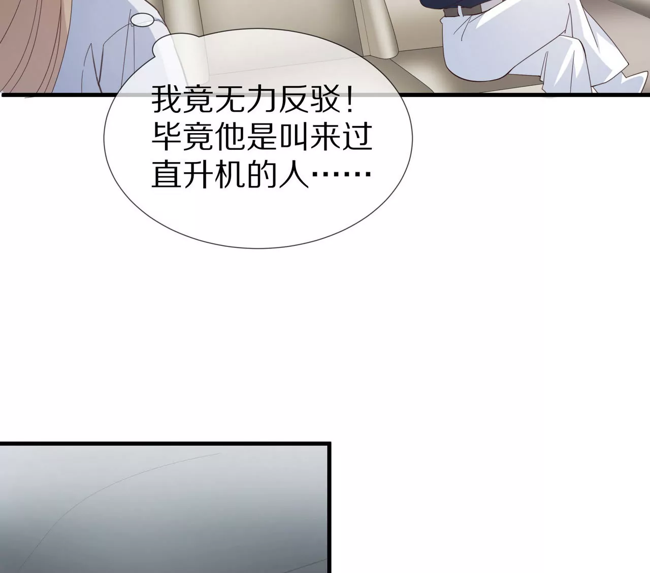 第79话 就想离你这么近(1/2)-第79话