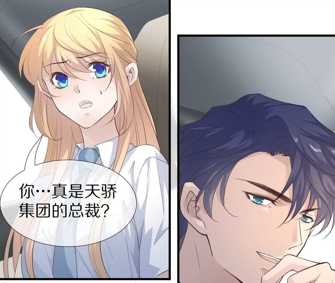 第79话 就想离你这么近(1/2)-第79话