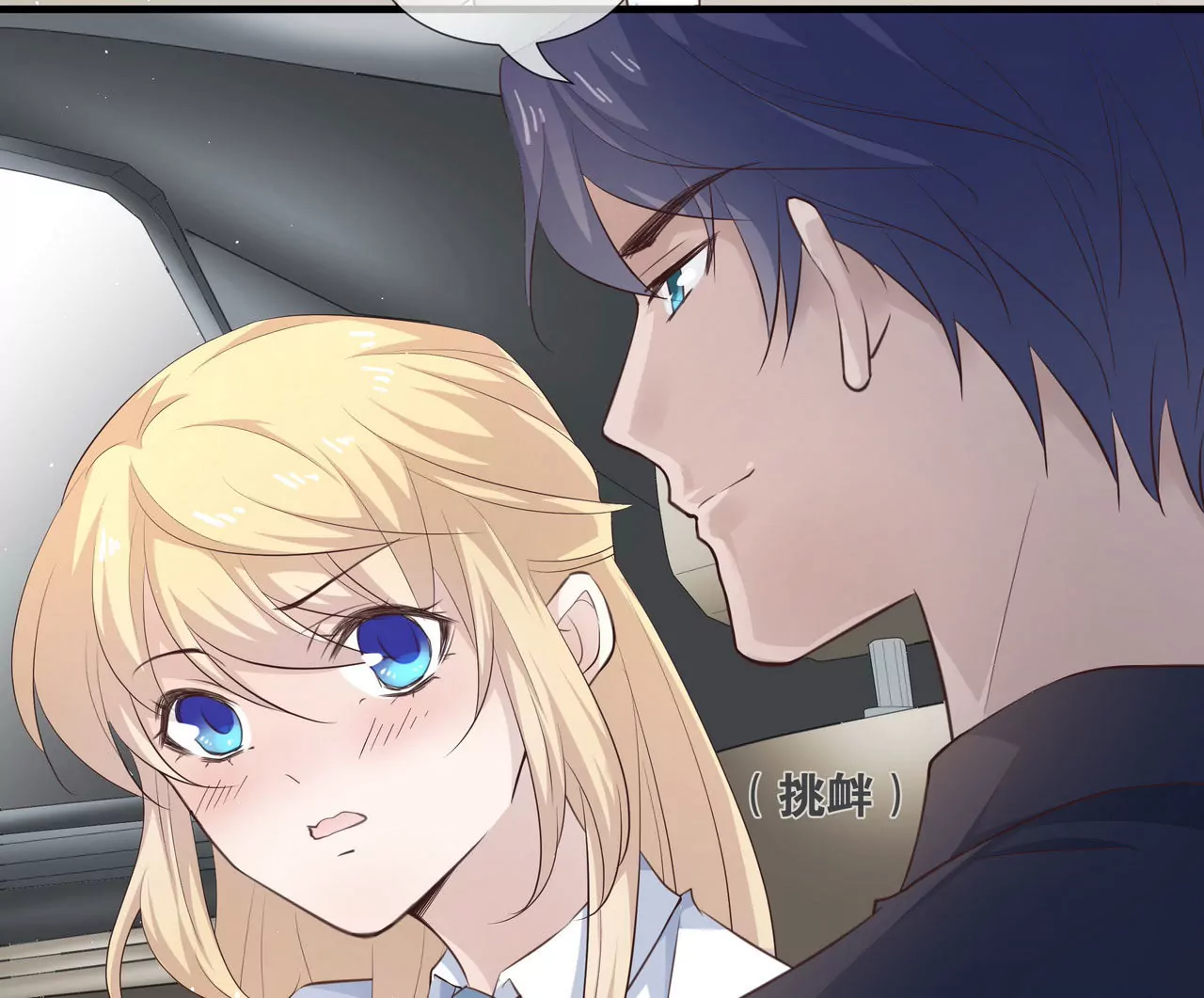 第79话 就想离你这么近(1/2)-第79话