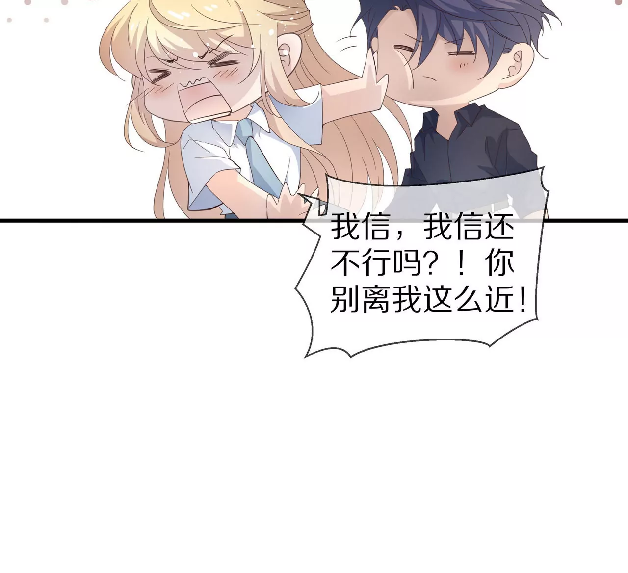 第79话 就想离你这么近(1/2)-第79话