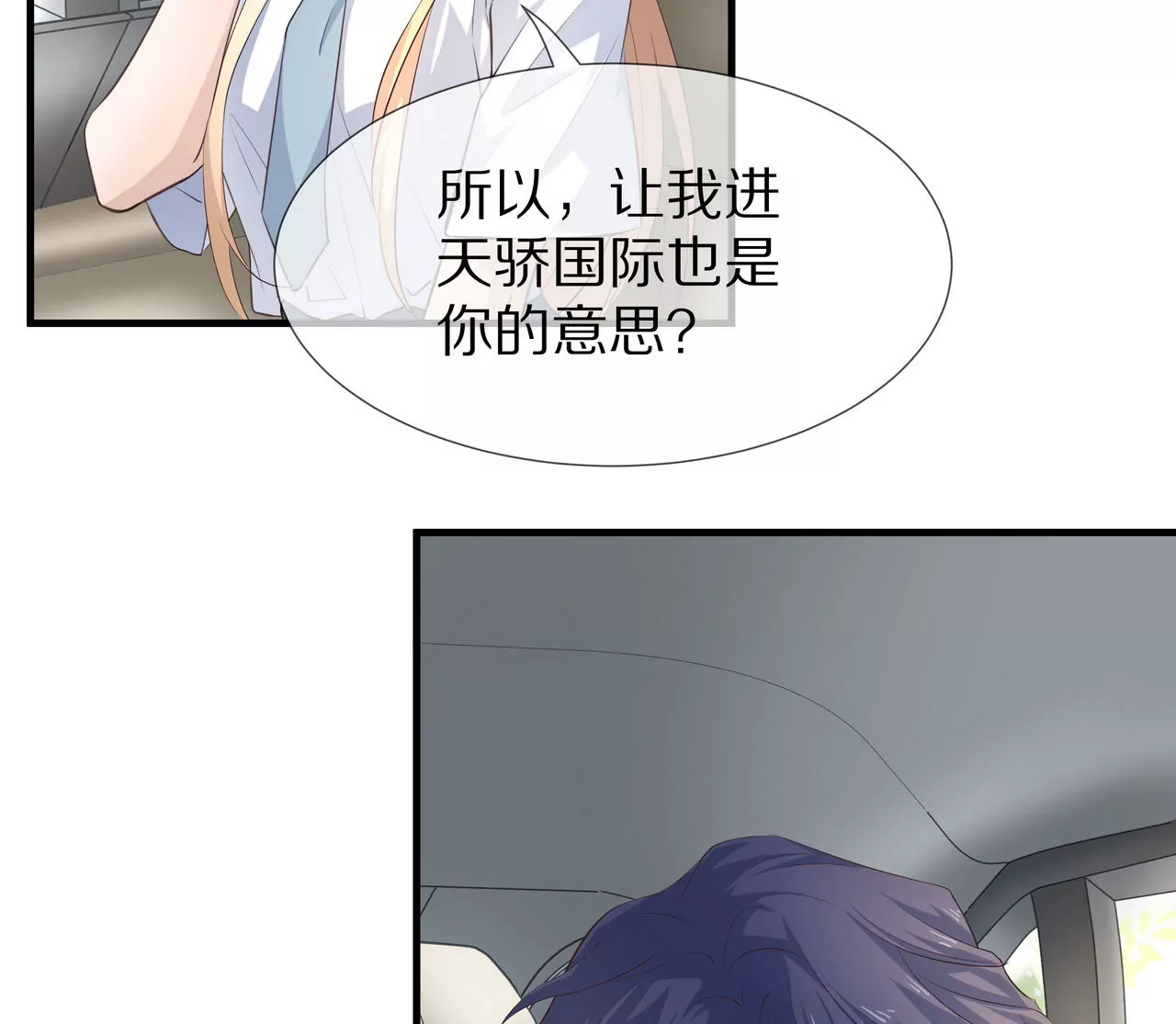 第79话 就想离你这么近(1/2)-第79话