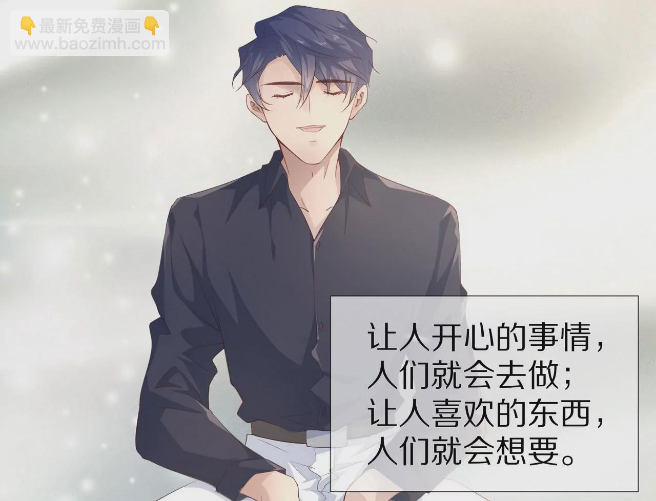 第79话 就想离你这么近(1/2)-第79话