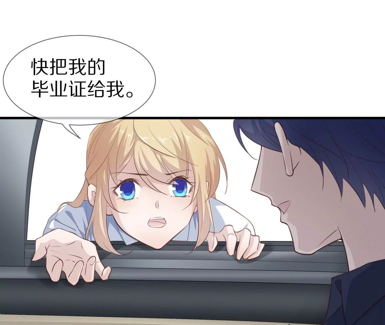 第79话 就想离你这么近(1/2)-第79话