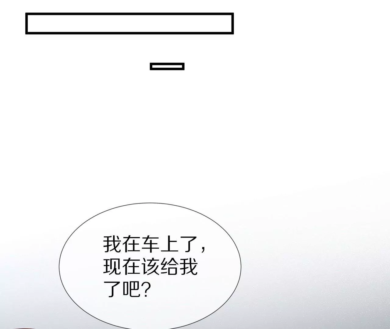 第79话 就想离你这么近(1/2)-第79话