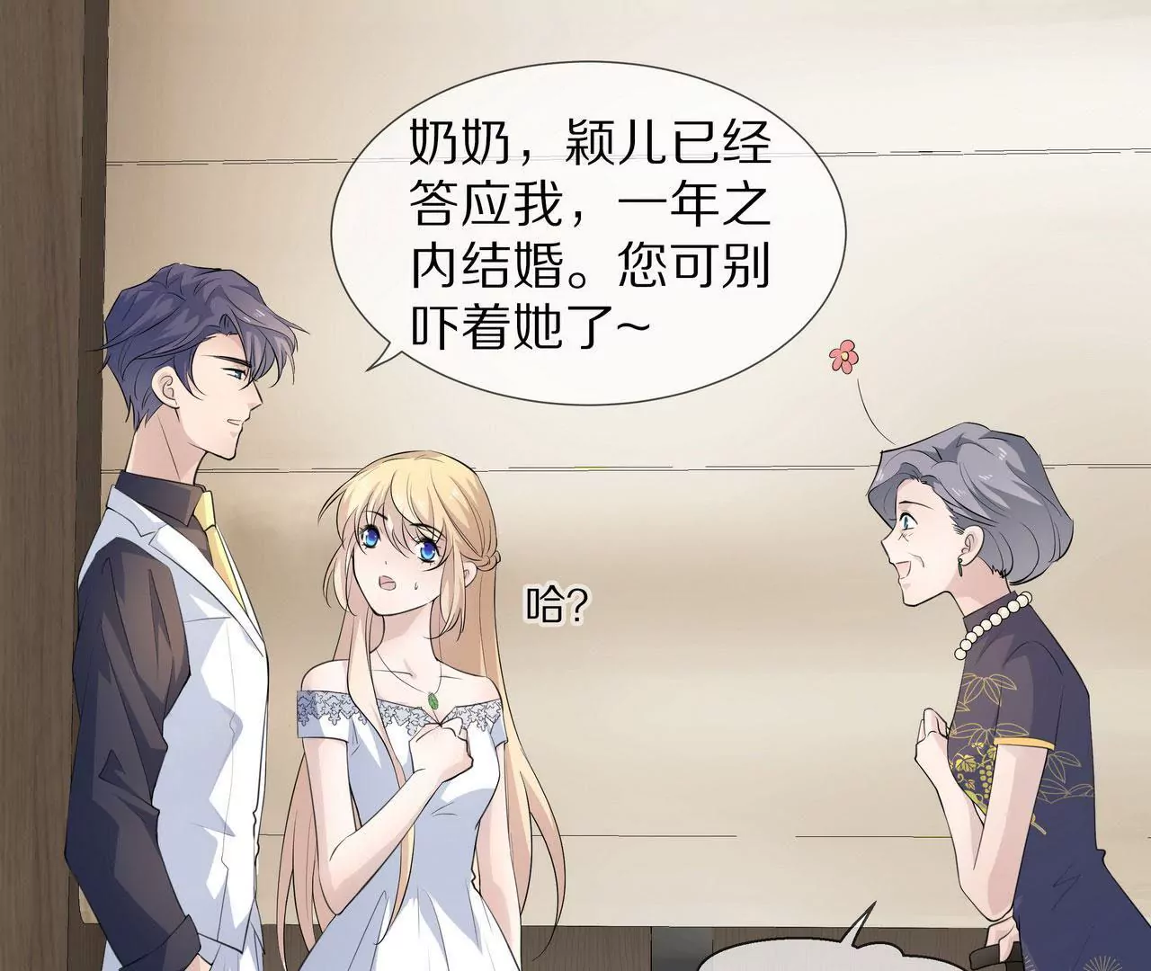 第81话 我只缺你(1/2)-第81话