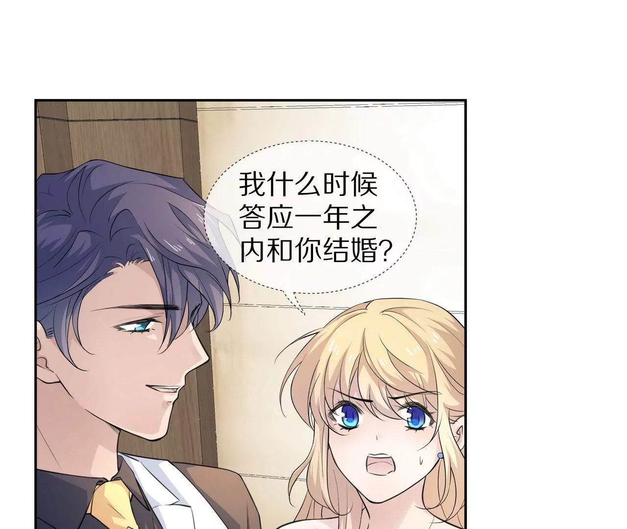 第81话 我只缺你(1/2)-第81话