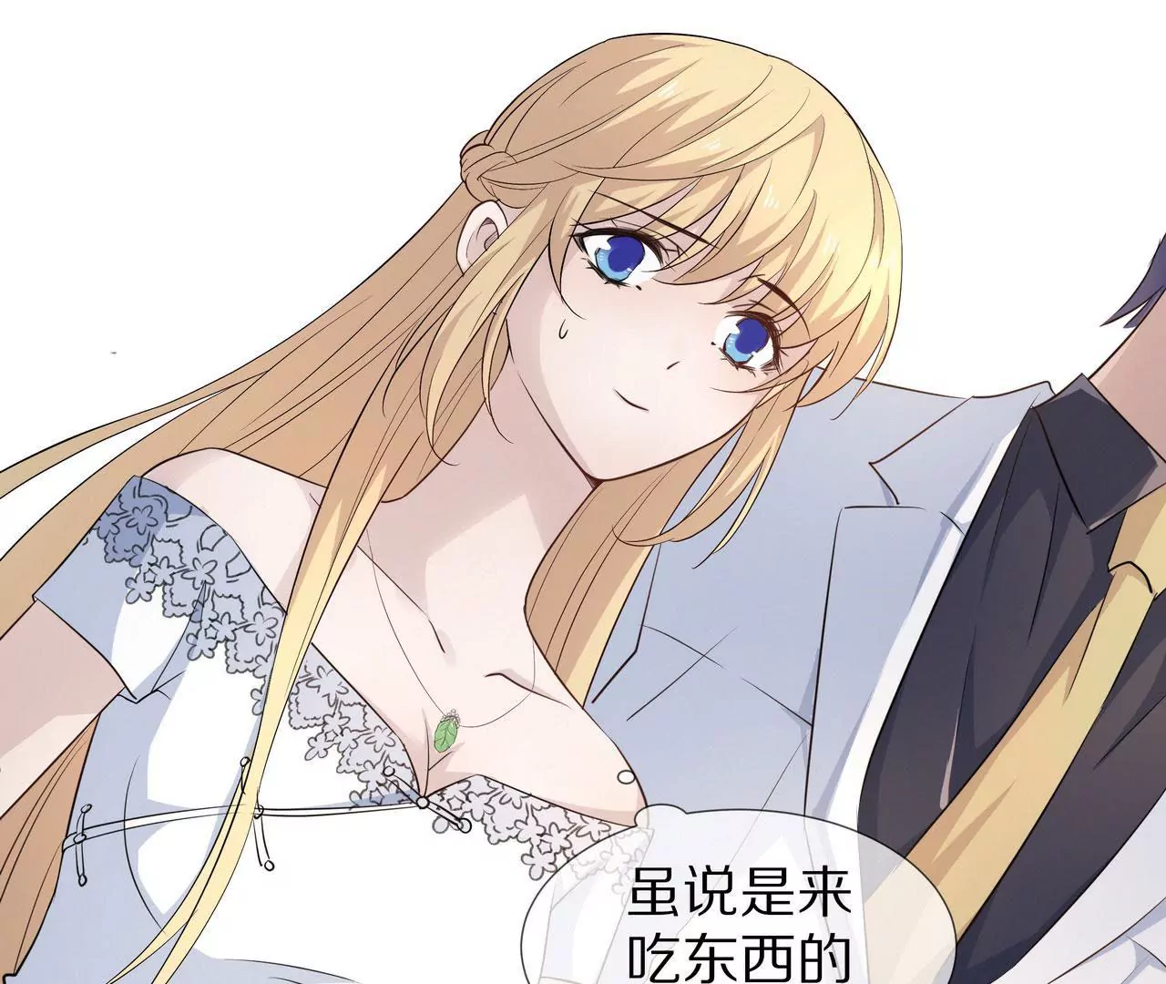 第81话 我只缺你(1/2)-第81话