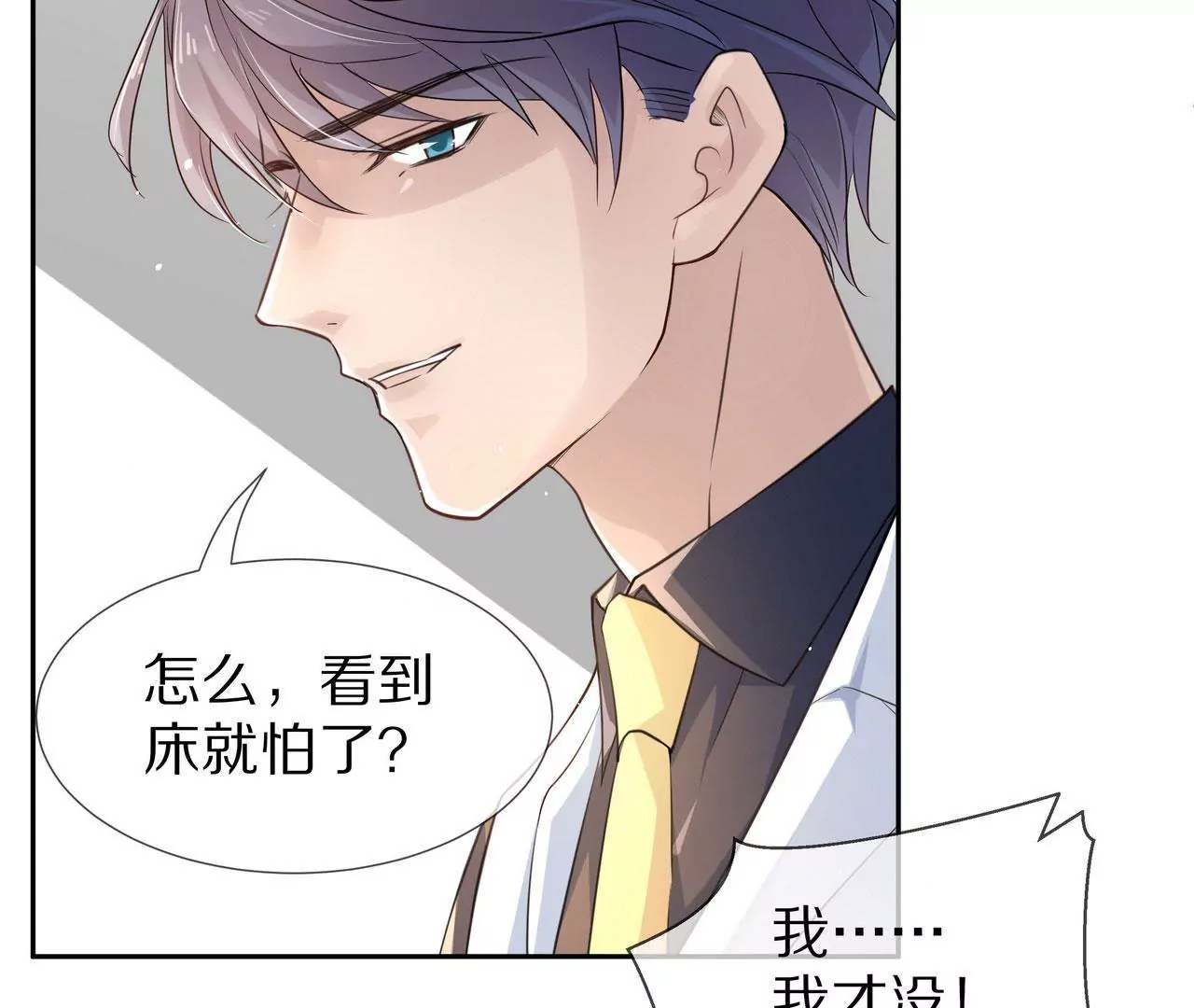 第81话 我只缺你(1/2)-第81话