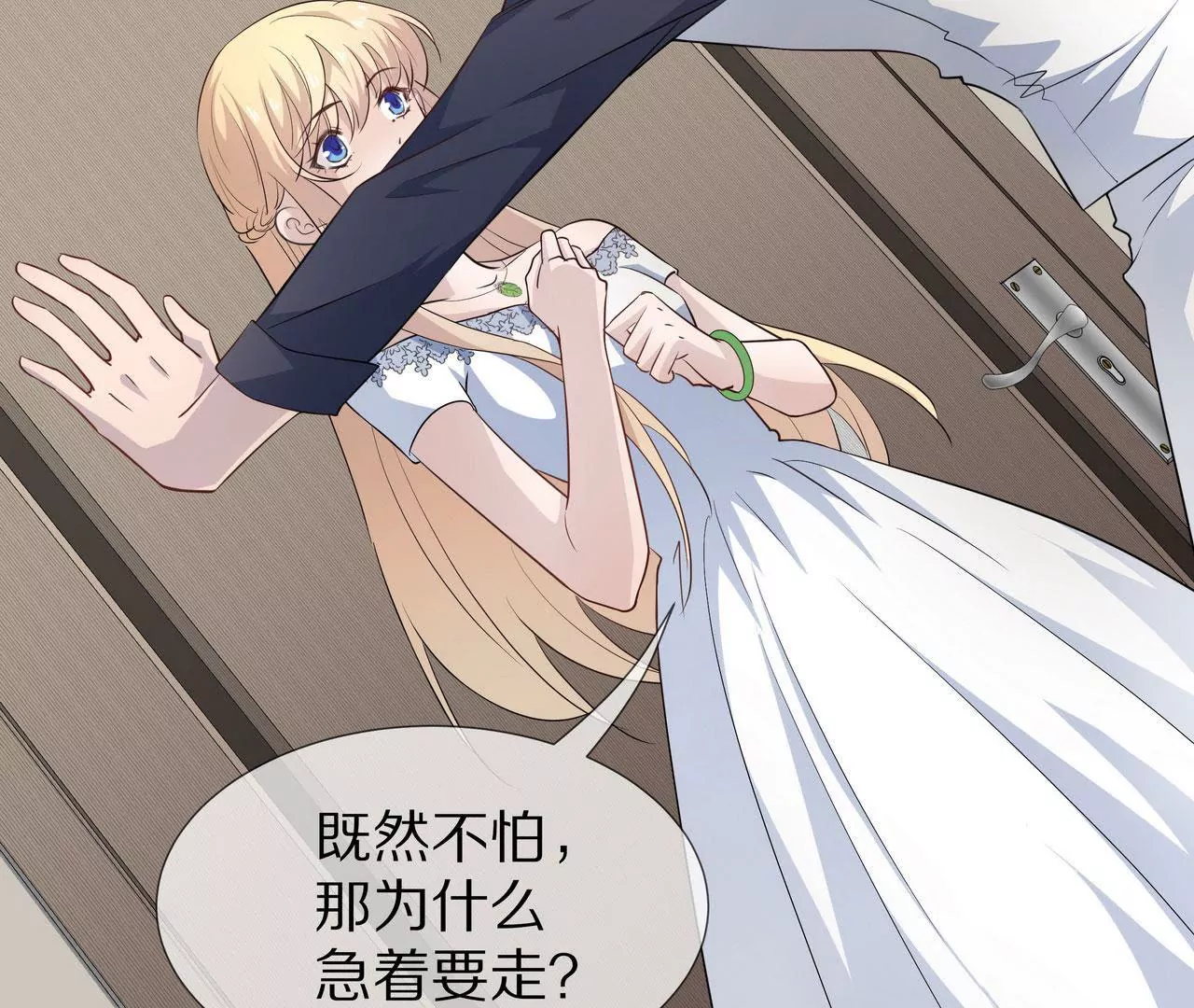 第81话 我只缺你(1/2)-第81话