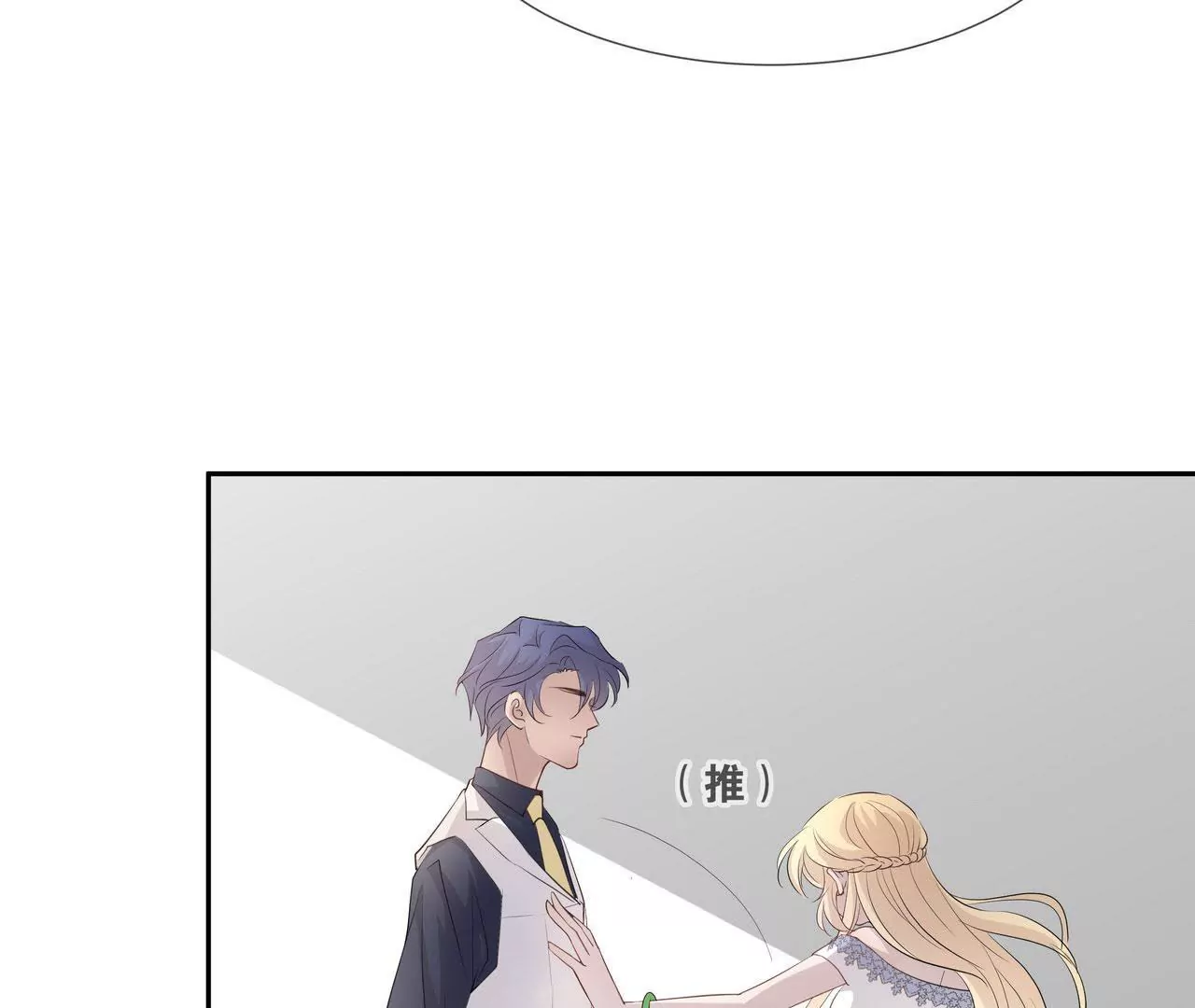 第81话 我只缺你(1/2)-第81话