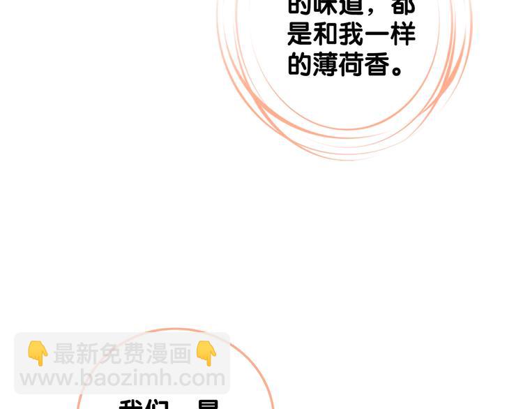 第9话 你是我的粉丝？(1/4)-第11话