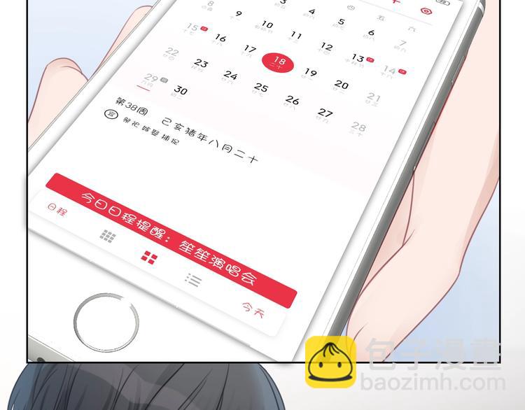 第9话 你是我的粉丝？(1/4)-第11话