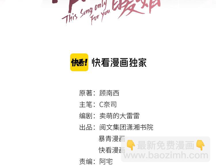 第9话 你是我的粉丝？(1/4)-第11话