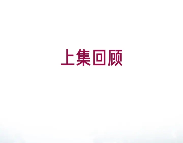 第101话 温家的花房。(1/4)-第103话