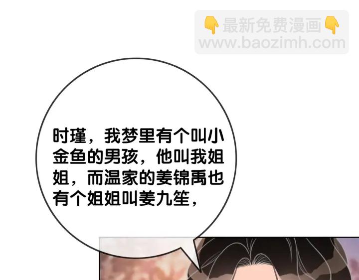 第101话 温家的花房。(1/4)-第103话