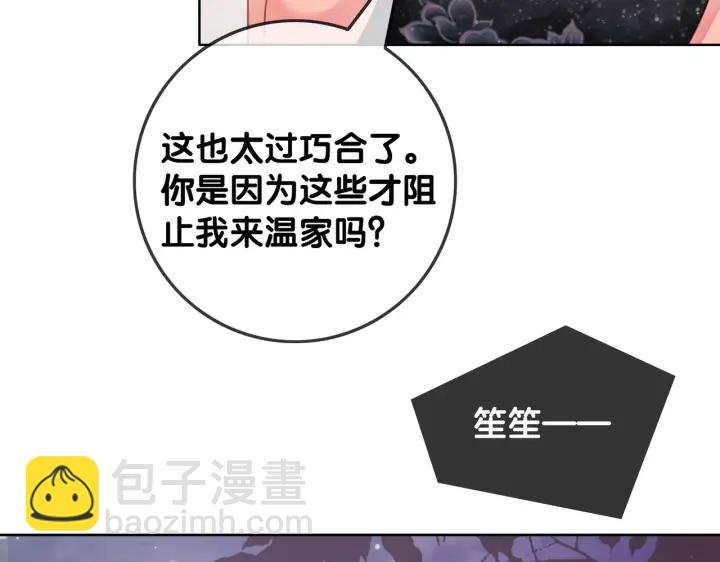 第101话 温家的花房。(1/4)-第103话