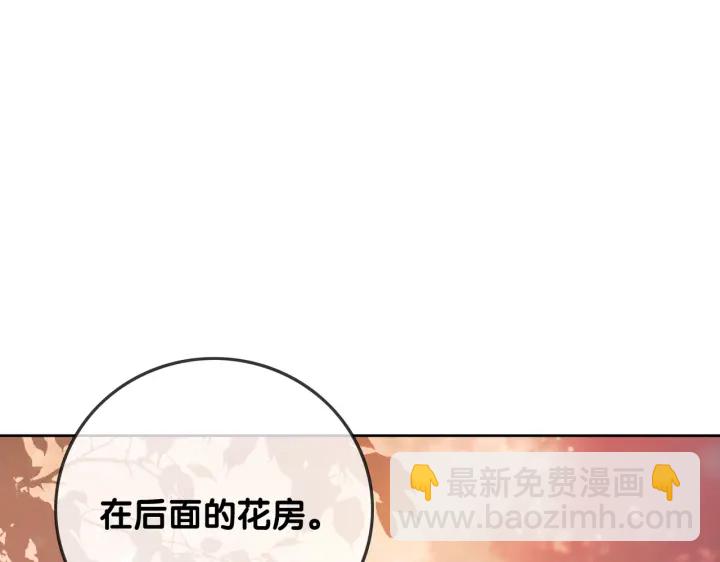 第101话 温家的花房。(1/4)-第103话