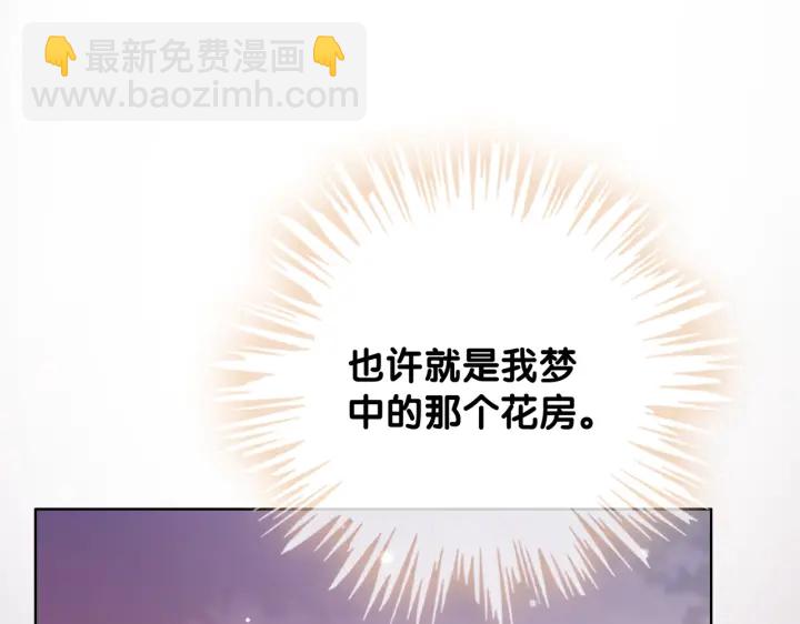 第101话 温家的花房。(1/4)-第103话