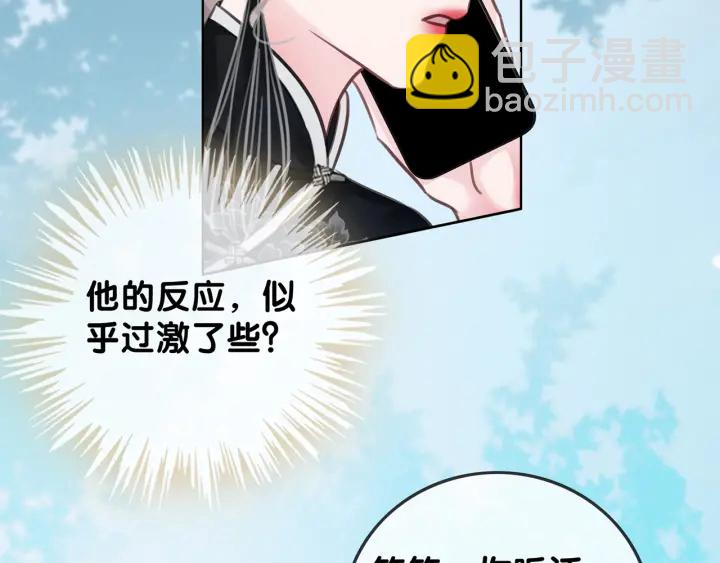 第101话 温家的花房。(1/4)-第103话