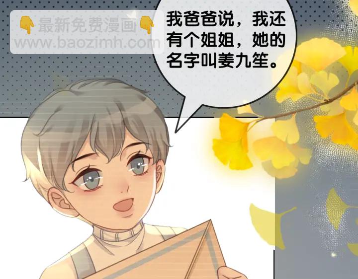 第101话 温家的花房。(1/4)-第103话