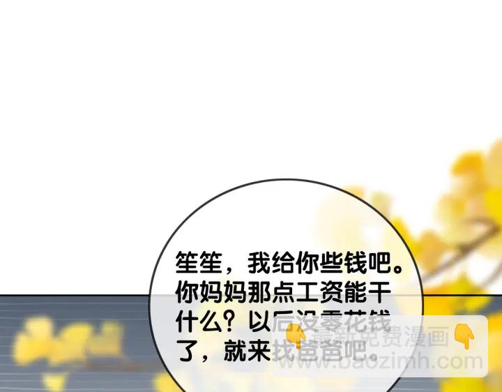 第101话 温家的花房。(1/4)-第103话