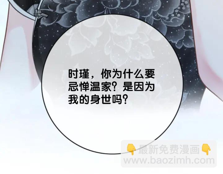 第101话 温家的花房。(1/4)-第103话