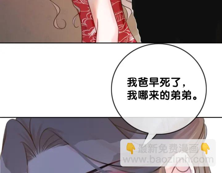 第103话 幕后推手出现(1/3)-第105话