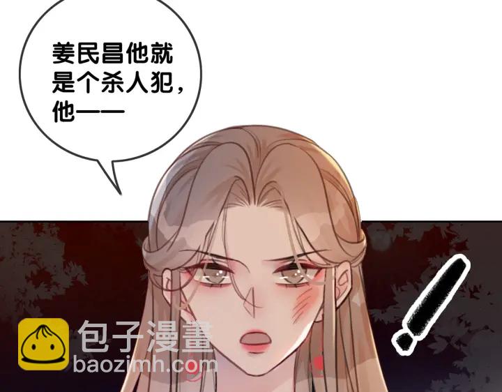 第103话 幕后推手出现(1/3)-第105话