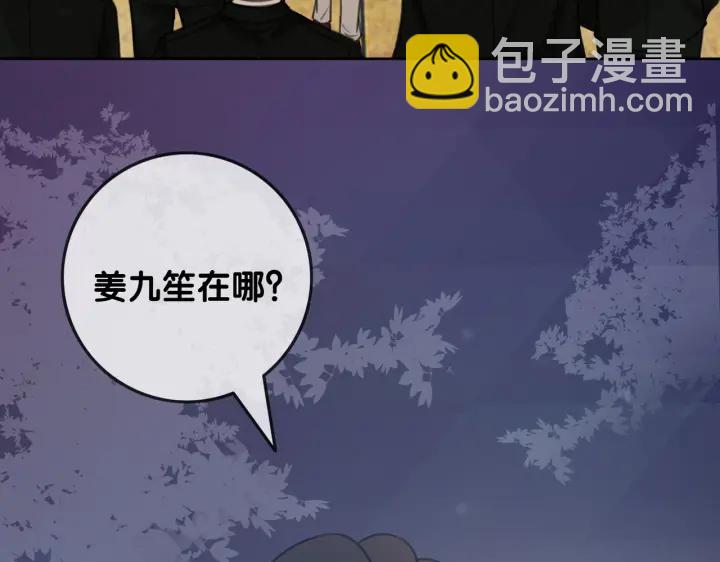 笙笙予你 - 第103話 幕後推手出現(2/3) - 7