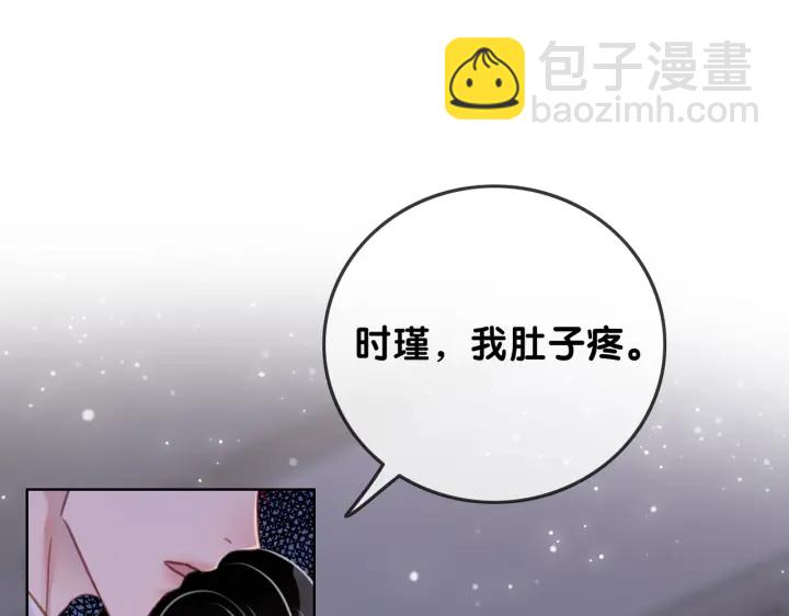 笙笙予你 - 第105話 異樣的關懷與對待(2/3) - 2