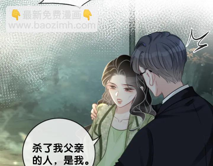 第117话 原来凶手是我(1/2)-第119话